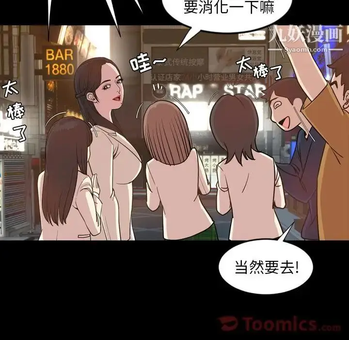 漫画《今天有空吗？》第17话第27张图