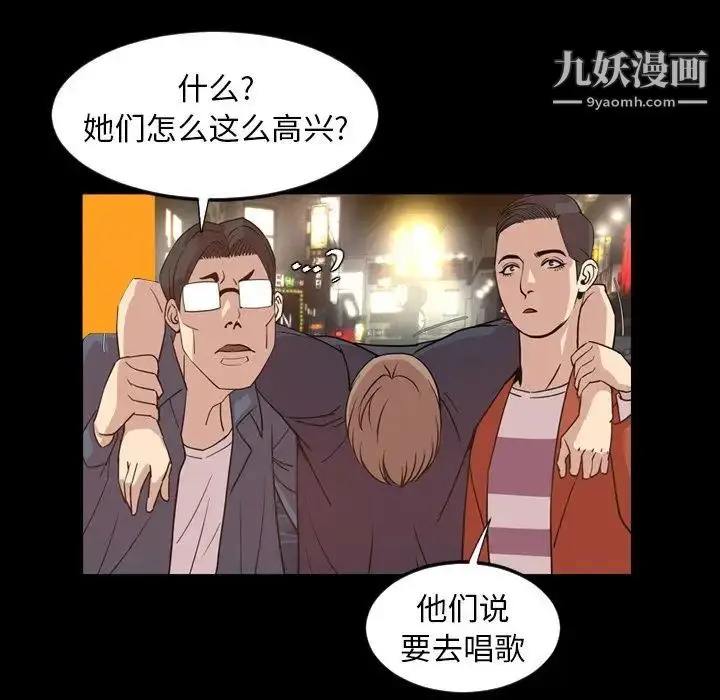 漫画《今天有空吗？》第17话第28张图