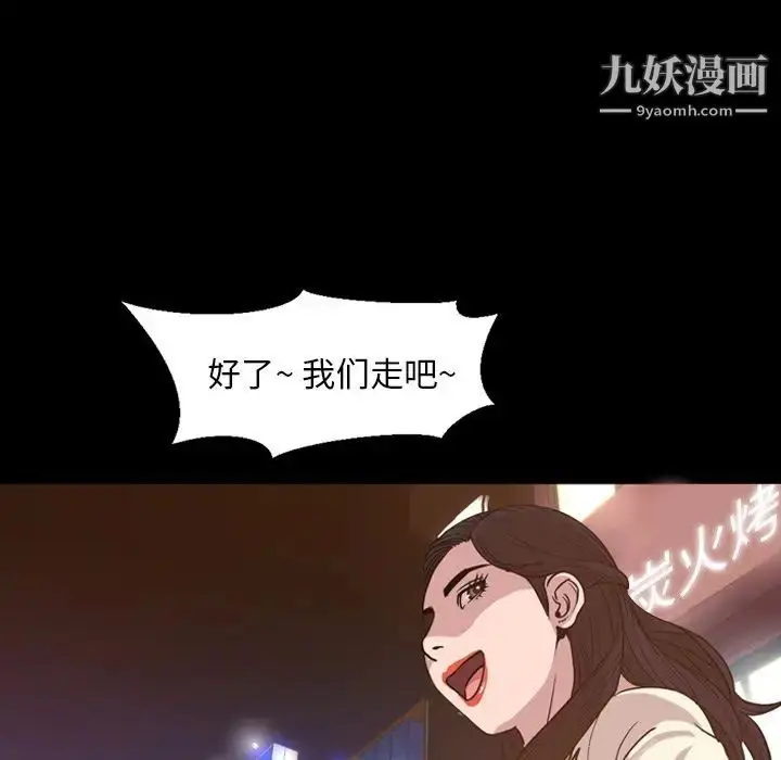 漫画《今天有空吗？》第17话第29张图
