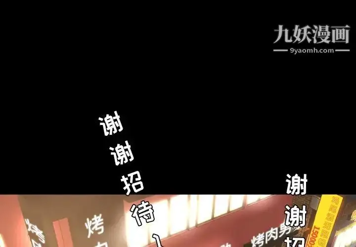 漫画《今天有空吗？》第17话第3张图