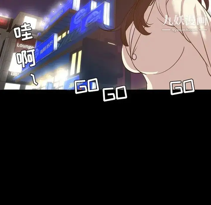 漫画《今天有空吗？》第17话第30张图