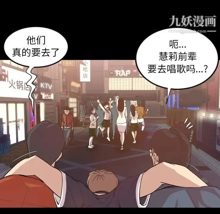 漫画《今天有空吗？》第17话第31张图