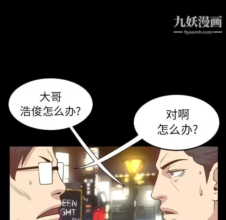 漫画《今天有空吗？》第17话第32张图