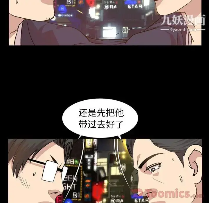 漫画《今天有空吗？》第17话第33张图