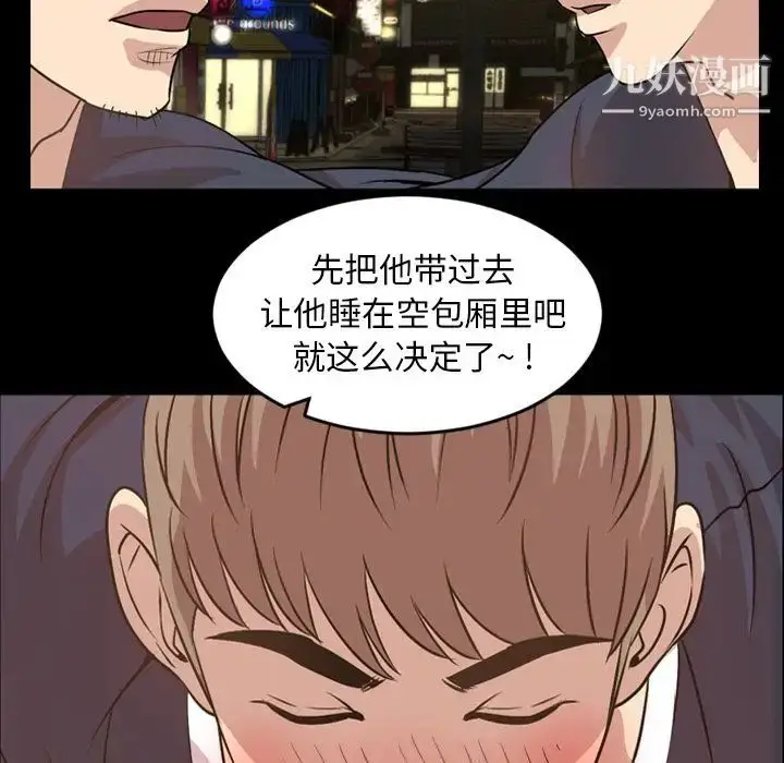 漫画《今天有空吗？》第17话第34张图