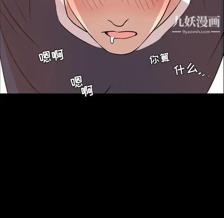 漫画《今天有空吗？》第17话第35张图