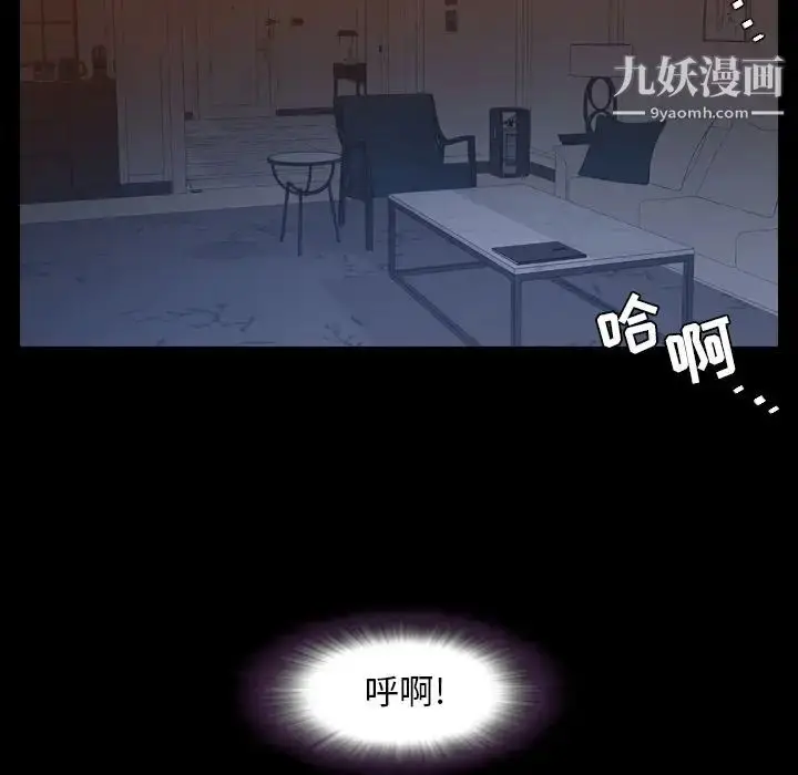 漫画《今天有空吗？》第17话第38张图
