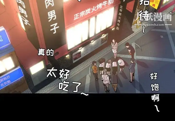 漫画《今天有空吗？》第17话第4张图