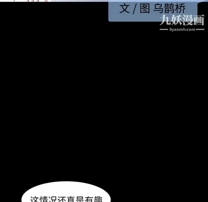 漫画《今天有空吗？》第17话第41张图