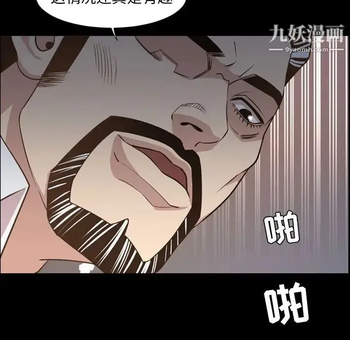 漫画《今天有空吗？》第17话第42张图