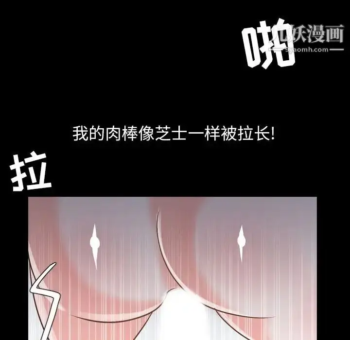 漫画《今天有空吗？》第17话第43张图