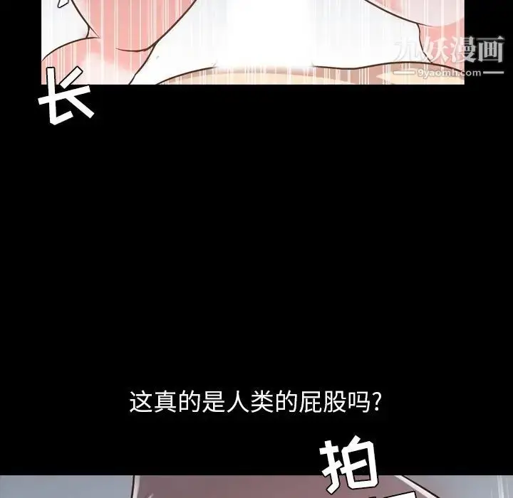 漫画《今天有空吗？》第17话第44张图