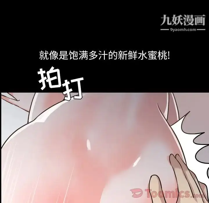 漫画《今天有空吗？》第17话第46张图