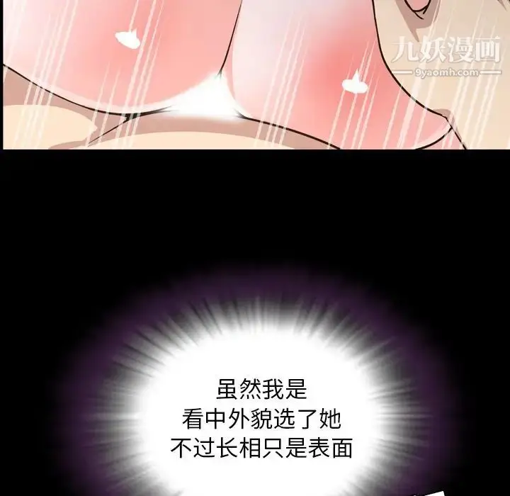 漫画《今天有空吗？》第17话第47张图