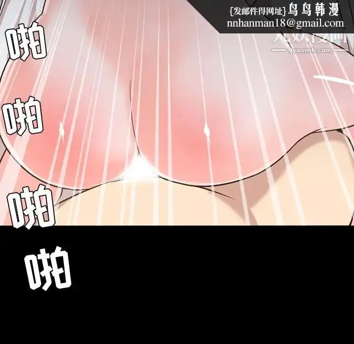 漫画《今天有空吗？》第17话第49张图