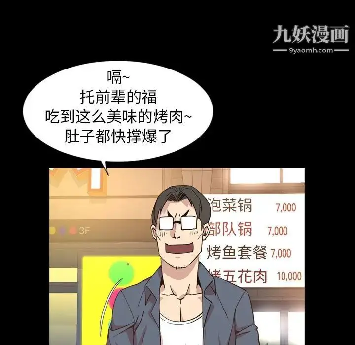 漫画《今天有空吗？》第17话第5张图