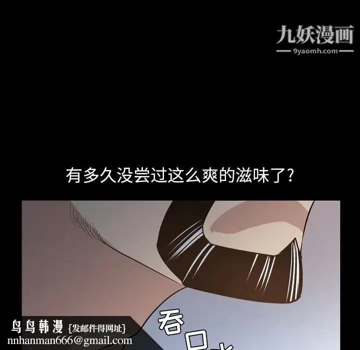 漫画《今天有空吗？》第17话第50张图
