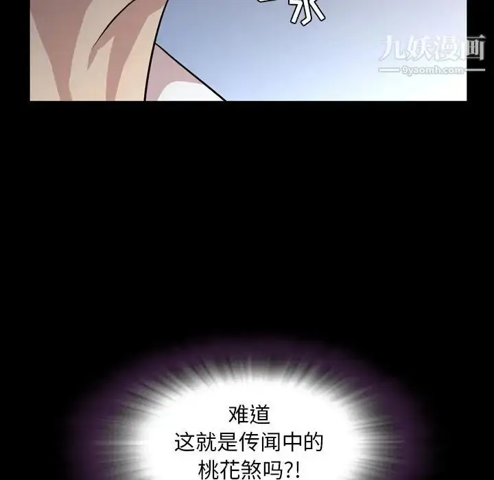 漫画《今天有空吗？》第17话第51张图