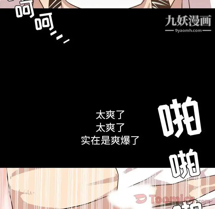 漫画《今天有空吗？》第17话第53张图