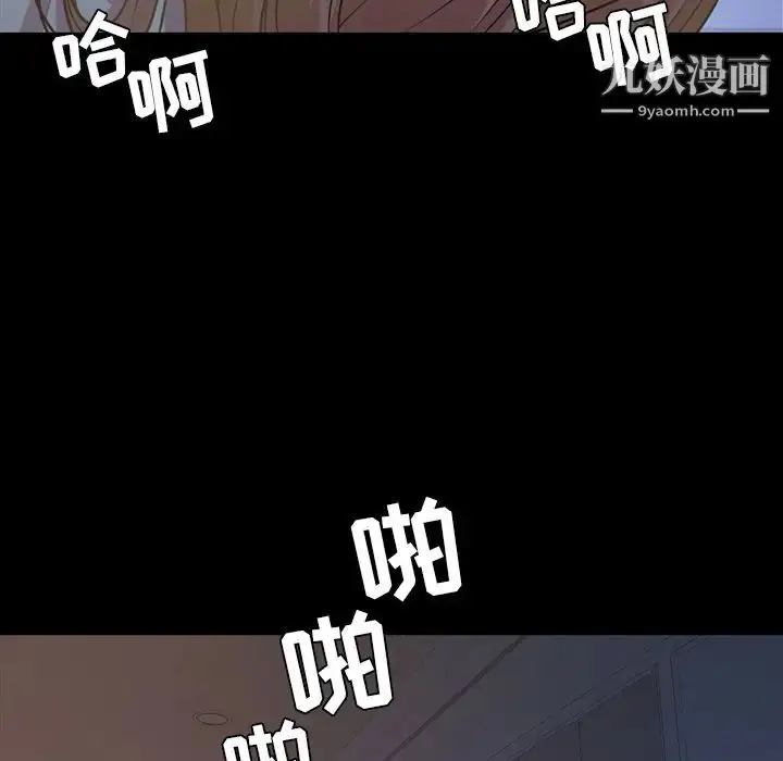漫画《今天有空吗？》第17话第57张图