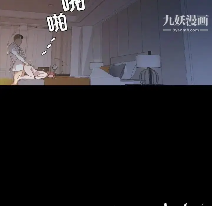 漫画《今天有空吗？》第17话第58张图