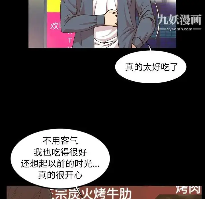 漫画《今天有空吗？》第17话第6张图