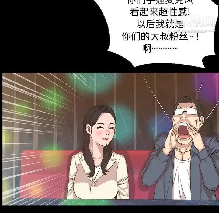 漫画《今天有空吗？》第17话第62张图