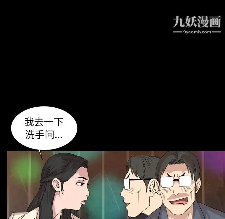 漫画《今天有空吗？》第17话第63张图