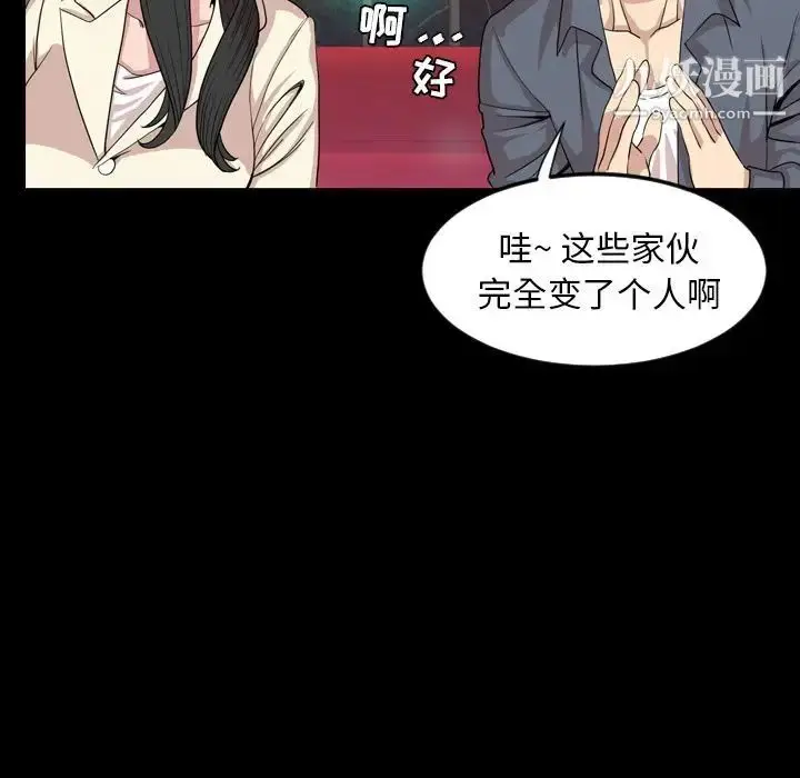 漫画《今天有空吗？》第17话第64张图