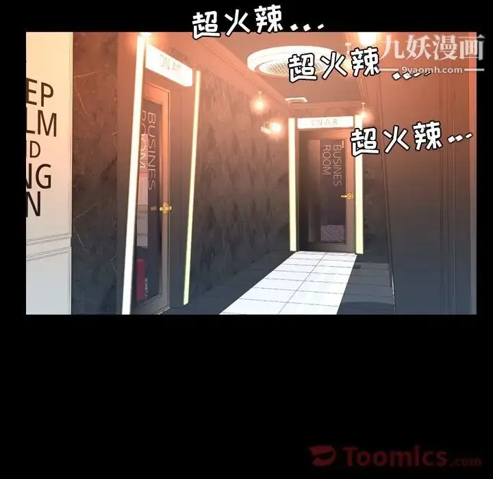 漫画《今天有空吗？》第17话第65张图