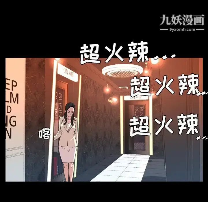 漫画《今天有空吗？》第17话第66张图
