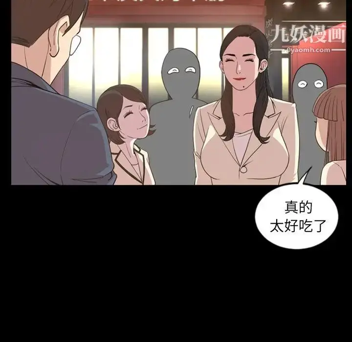 漫画《今天有空吗？》第17话第7张图