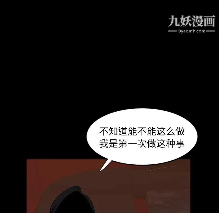 漫画《今天有空吗？》第17话第71张图
