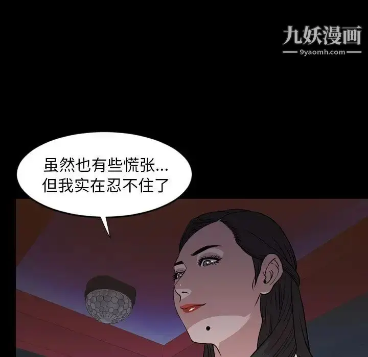 漫画《今天有空吗？》第17话第73张图