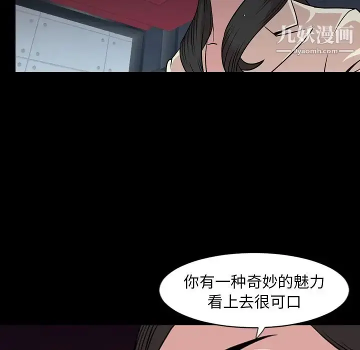 漫画《今天有空吗？》第17话第74张图