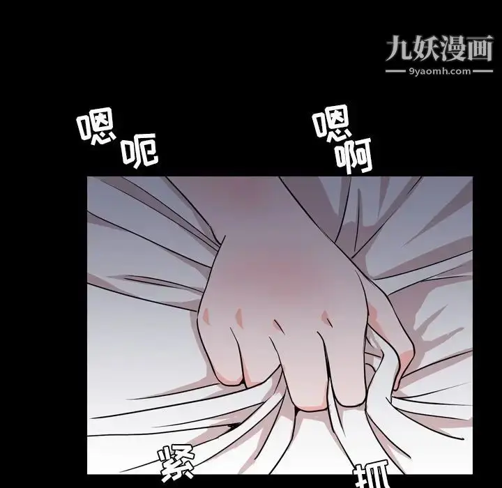 漫画《今天有空吗？》第17话第79张图