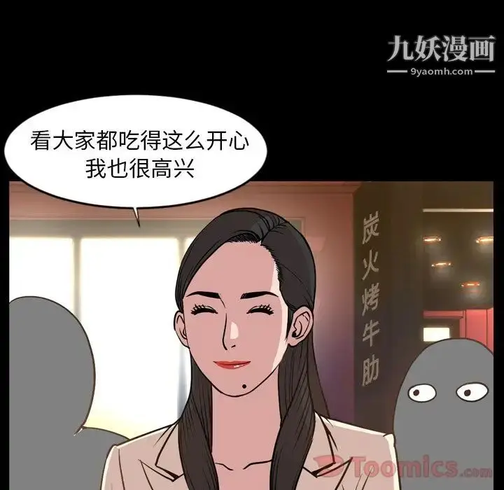 漫画《今天有空吗？》第17话第8张图