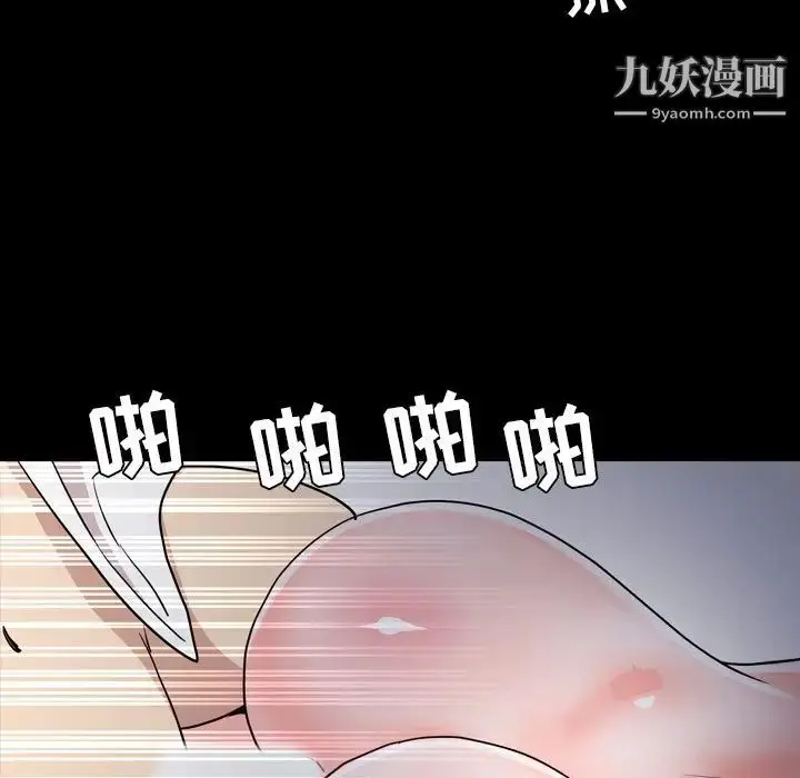 漫画《今天有空吗？》第17话第80张图