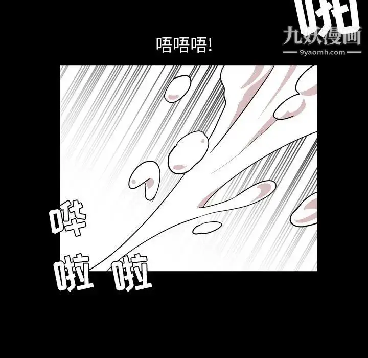 漫画《今天有空吗？》第17话第85张图
