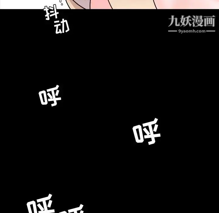 漫画《今天有空吗？》第17话第87张图