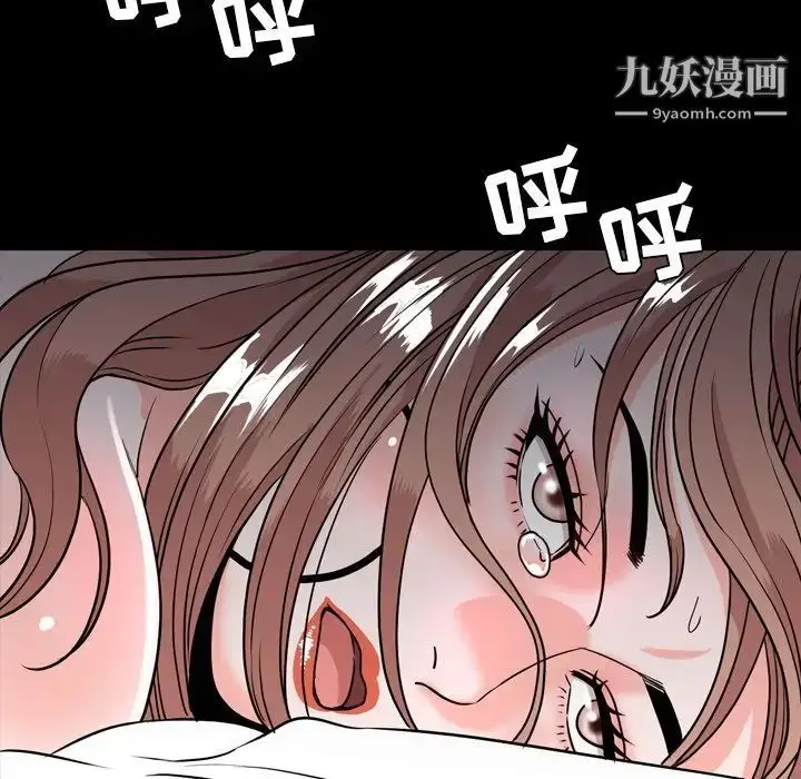 漫画《今天有空吗？》第17话第88张图