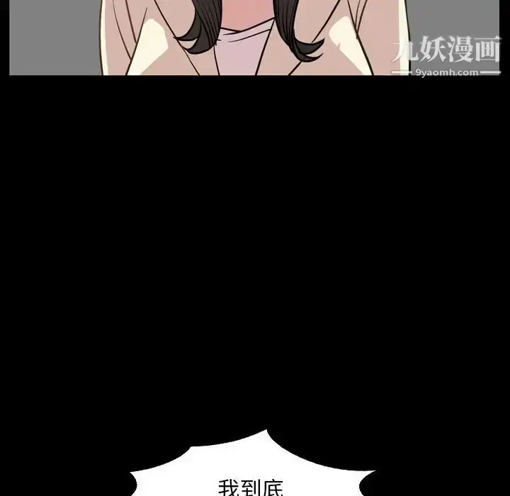 漫画《今天有空吗？》第17话第9张图