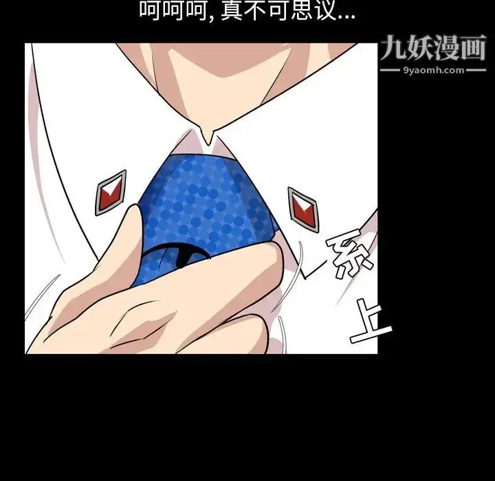 漫画《今天有空吗？》第17话第90张图