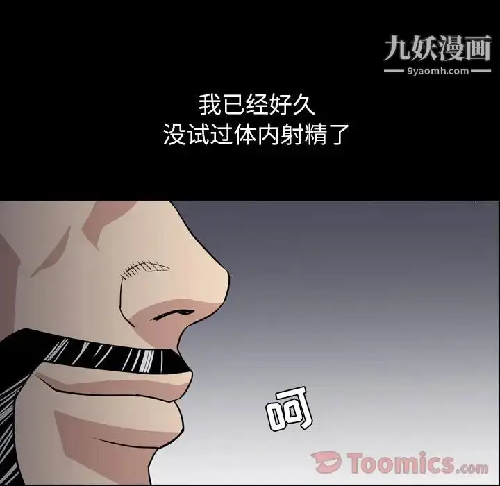 漫画《今天有空吗？》第17话第91张图