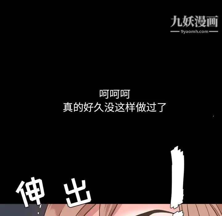 漫画《今天有空吗？》第17话第92张图