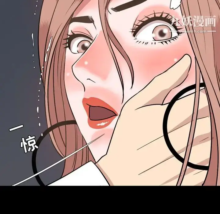 漫画《今天有空吗？》第17话第93张图