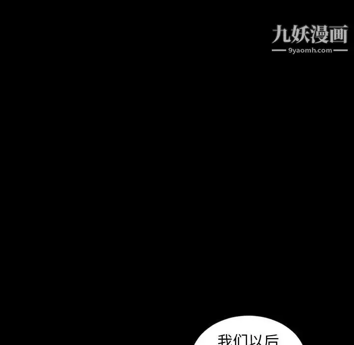 漫画《今天有空吗？》第17话第94张图