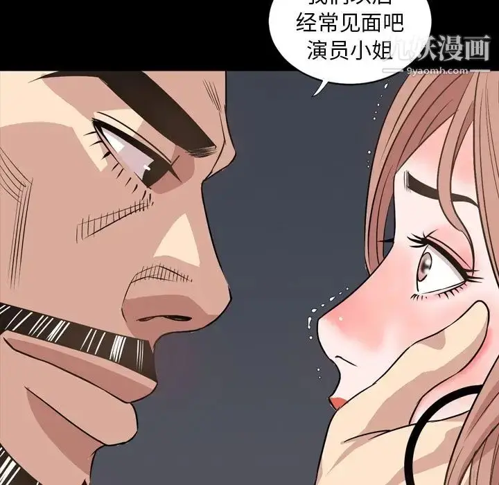 漫画《今天有空吗？》第17话第95张图