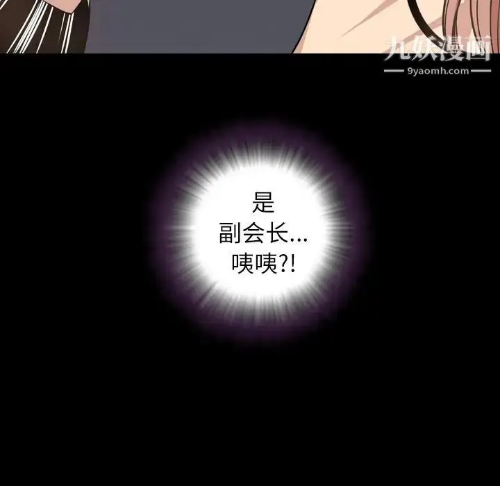 漫画《今天有空吗？》第17话第96张图