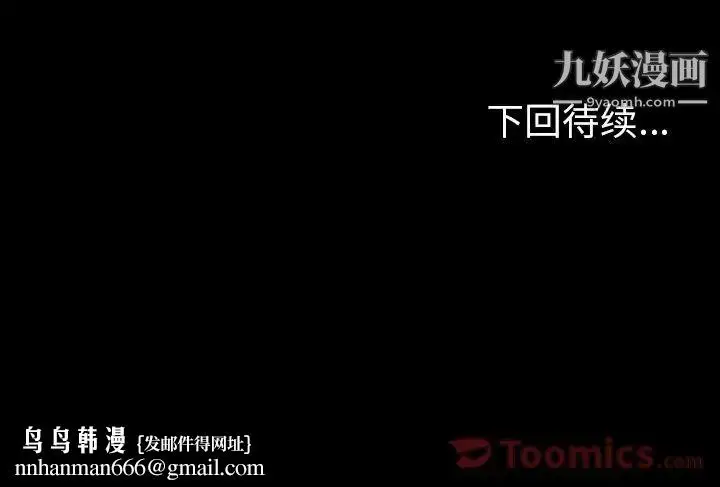 漫画《今天有空吗？》第17话第97张图